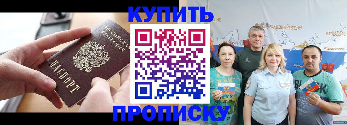 временная регистрация в квартире в Катайске