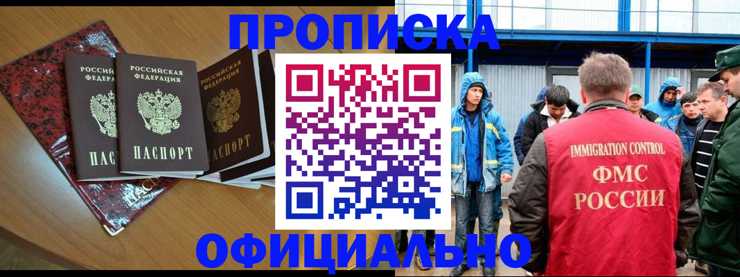 временная регистрация для всех в Катайске